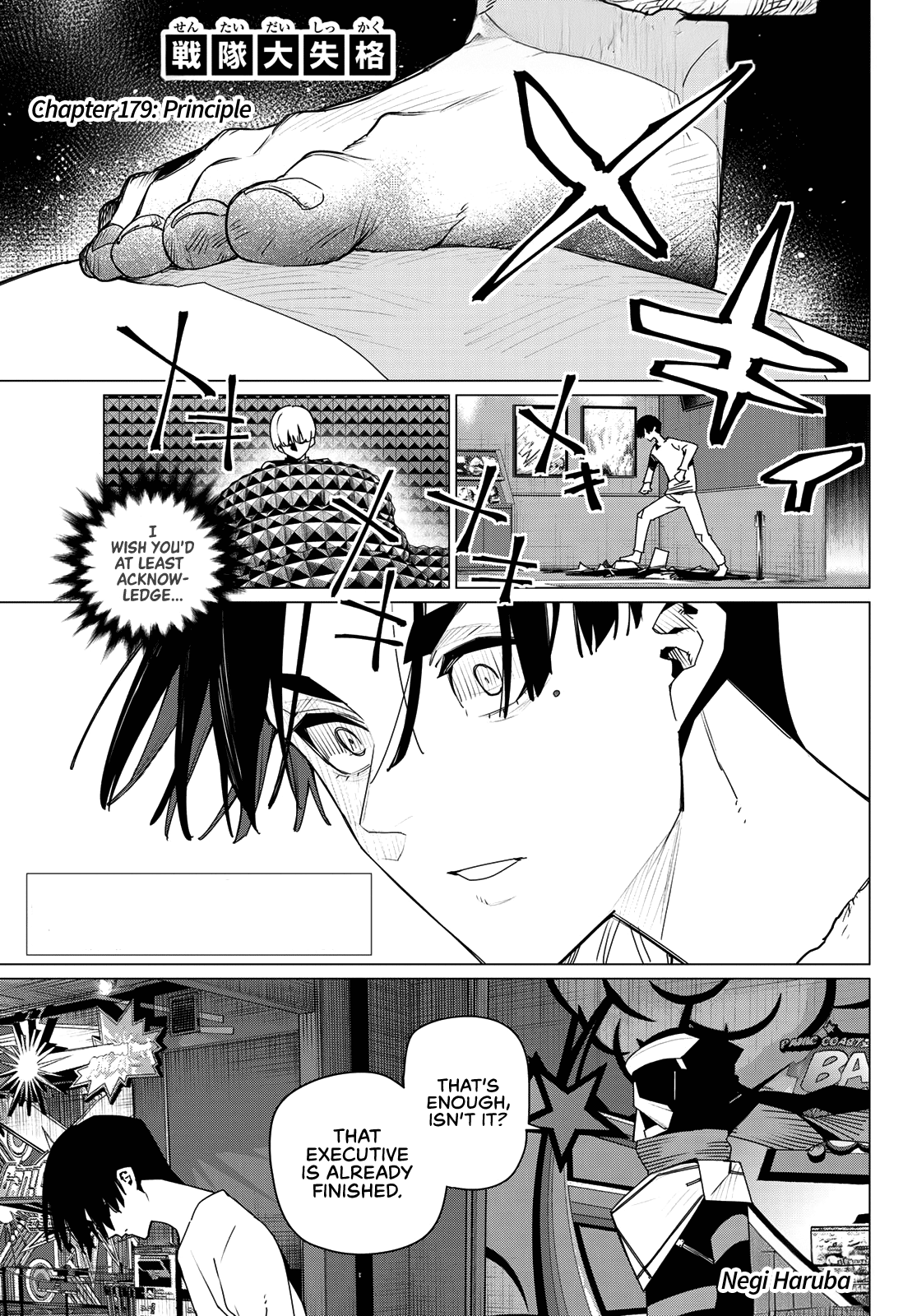 Ranger Reject Chapter 179 1